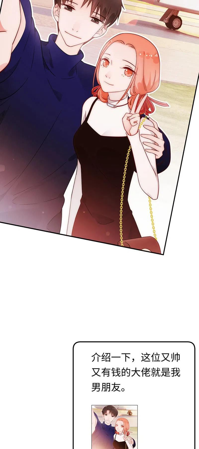 《不装我可能会死》第45话 扰人清梦 第10页