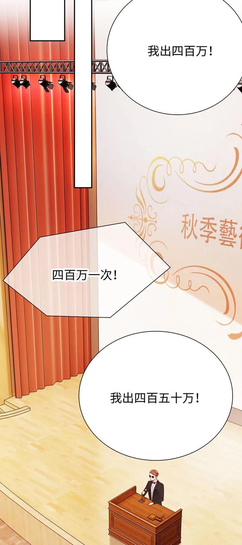 《不装我可能会死》第45话 扰人清梦 第14页