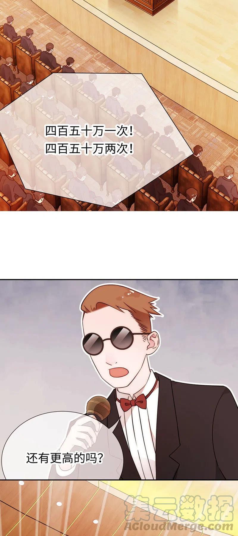 《不装我可能会死》第45话 扰人清梦 第15页