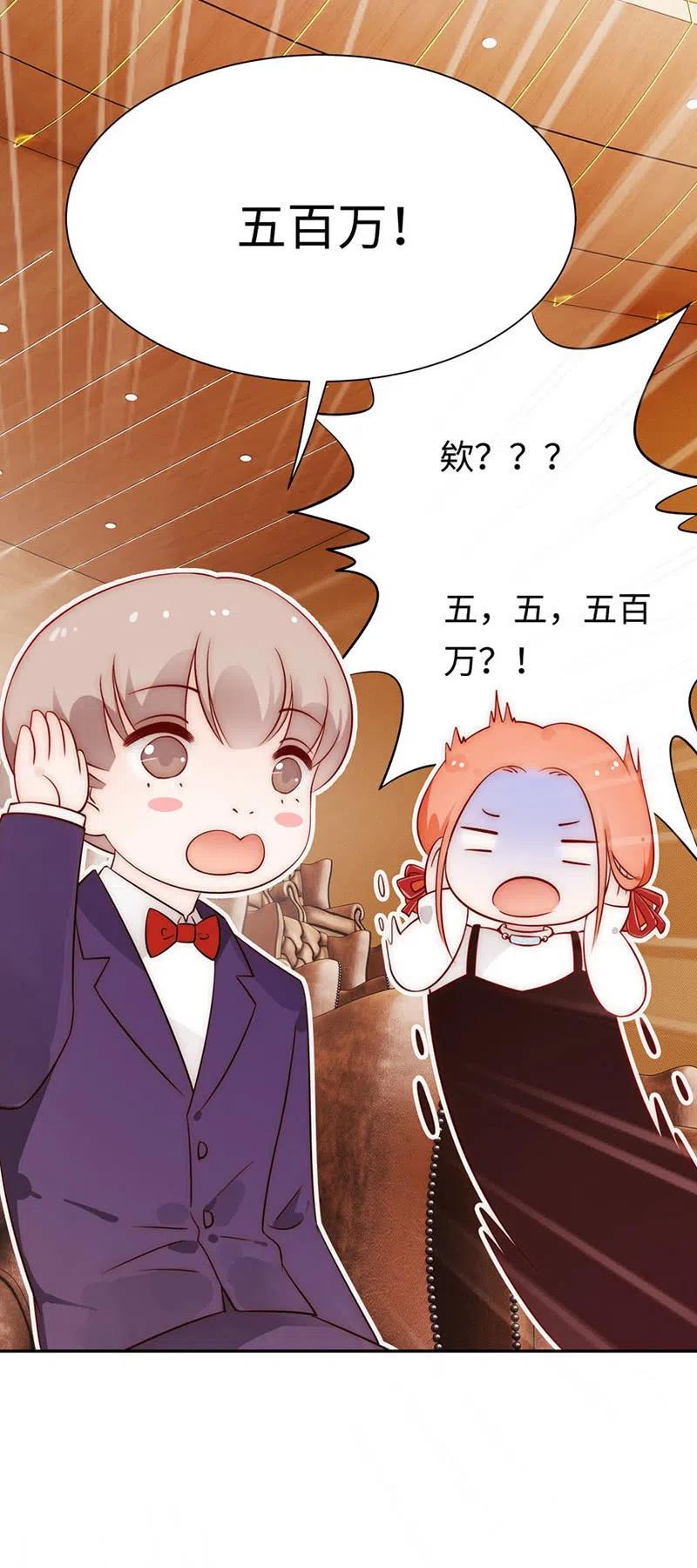 《不装我可能会死》第45话 扰人清梦 第16页