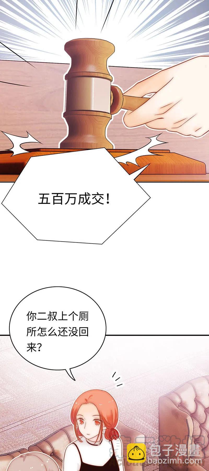 《不装我可能会死》第45话 扰人清梦 第19页