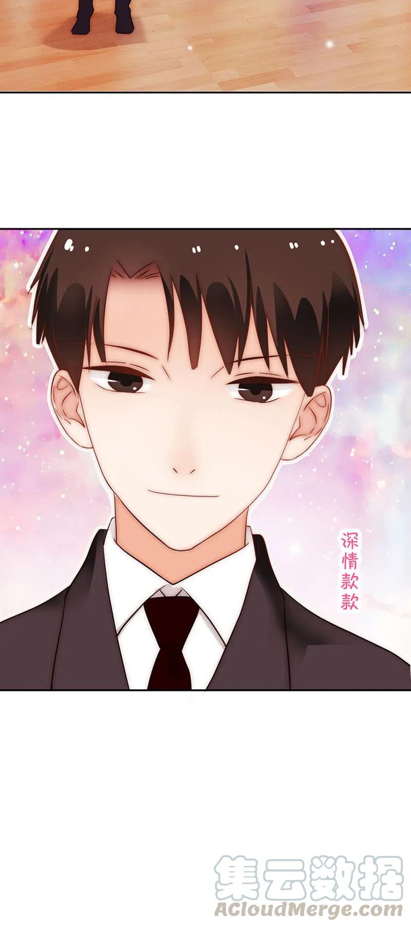 《不装我可能会死》第45话 扰人清梦 第23页