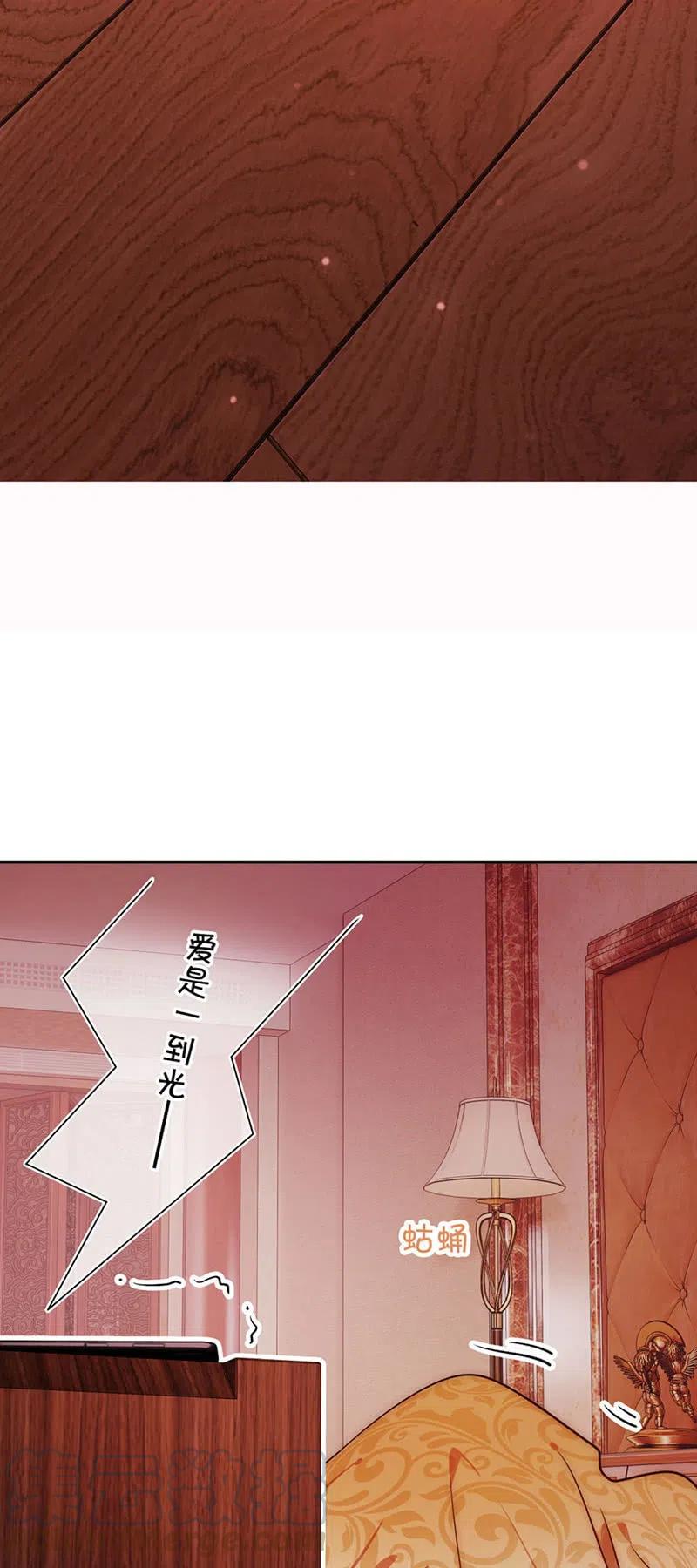 《不装我可能会死》第45话 扰人清梦 第27页