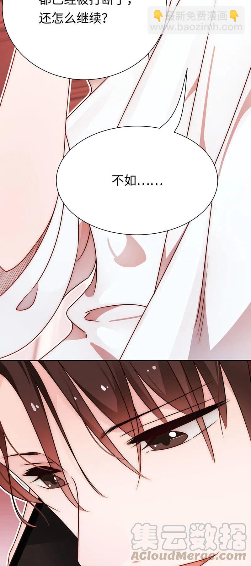 《不装我可能会死》第45话 扰人清梦 第35页