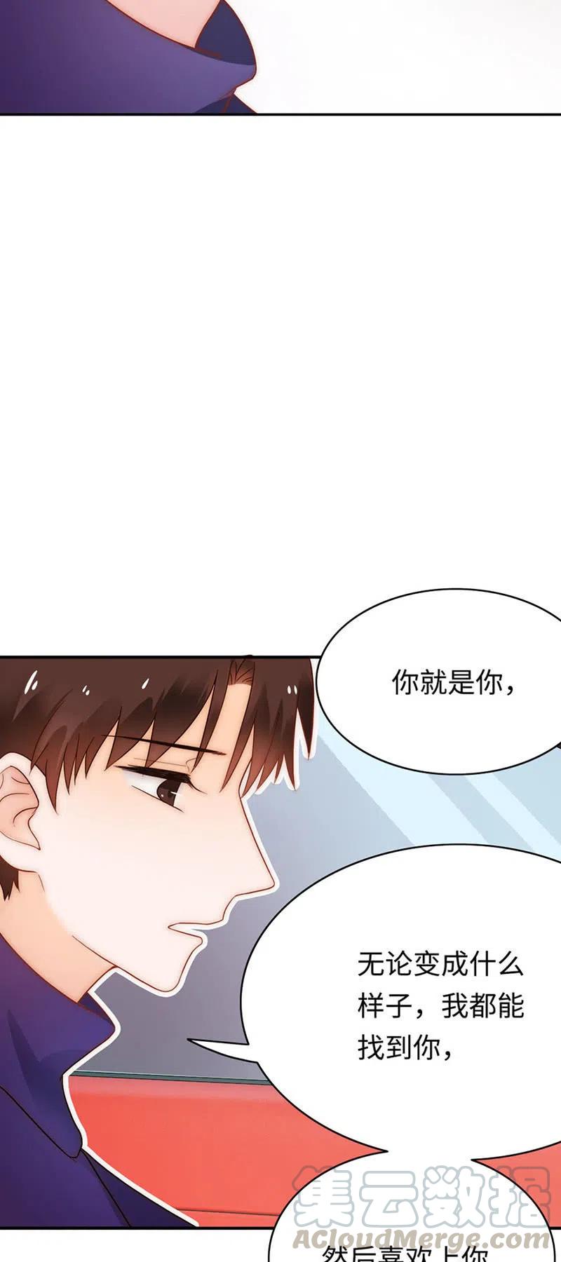 《不装我可能会死》第45话 扰人清梦 第3页