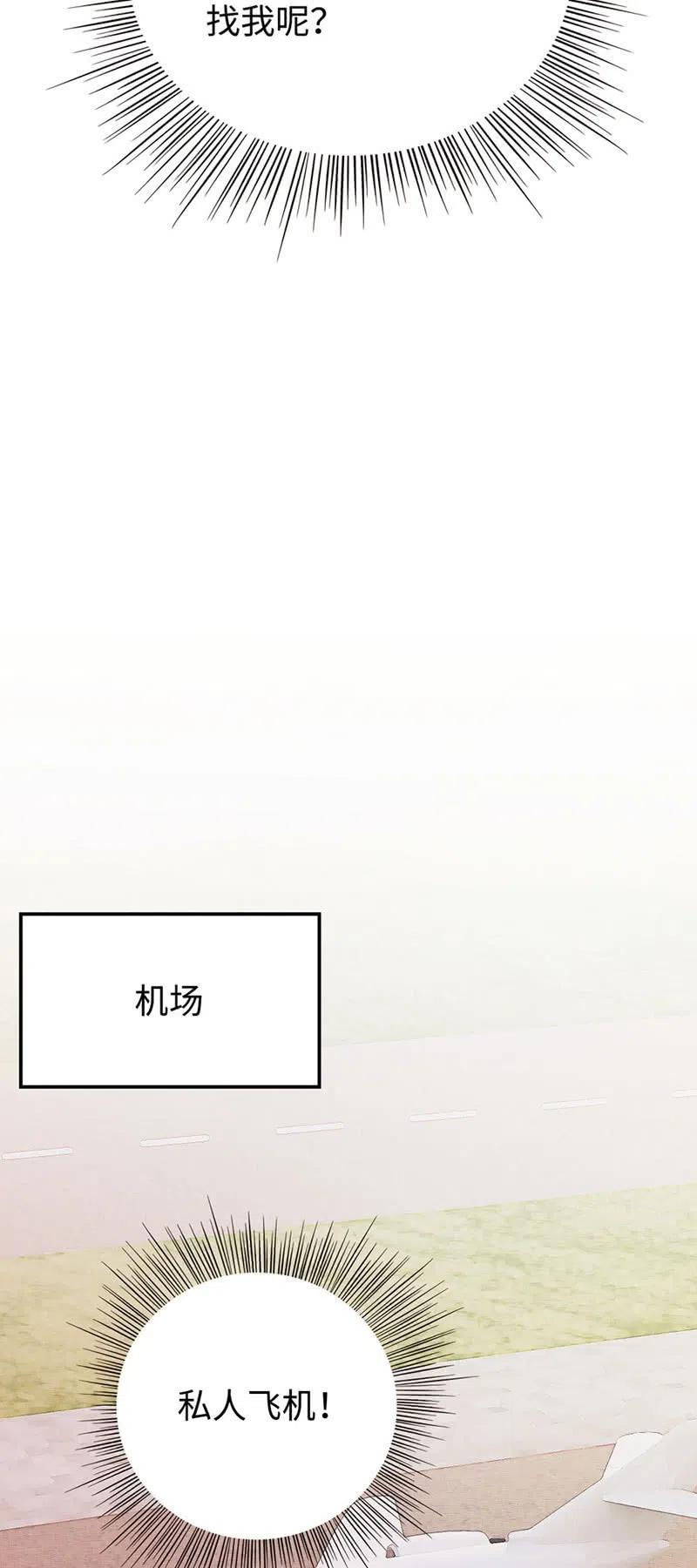 《不装我可能会死》第45话 扰人清梦 第6页