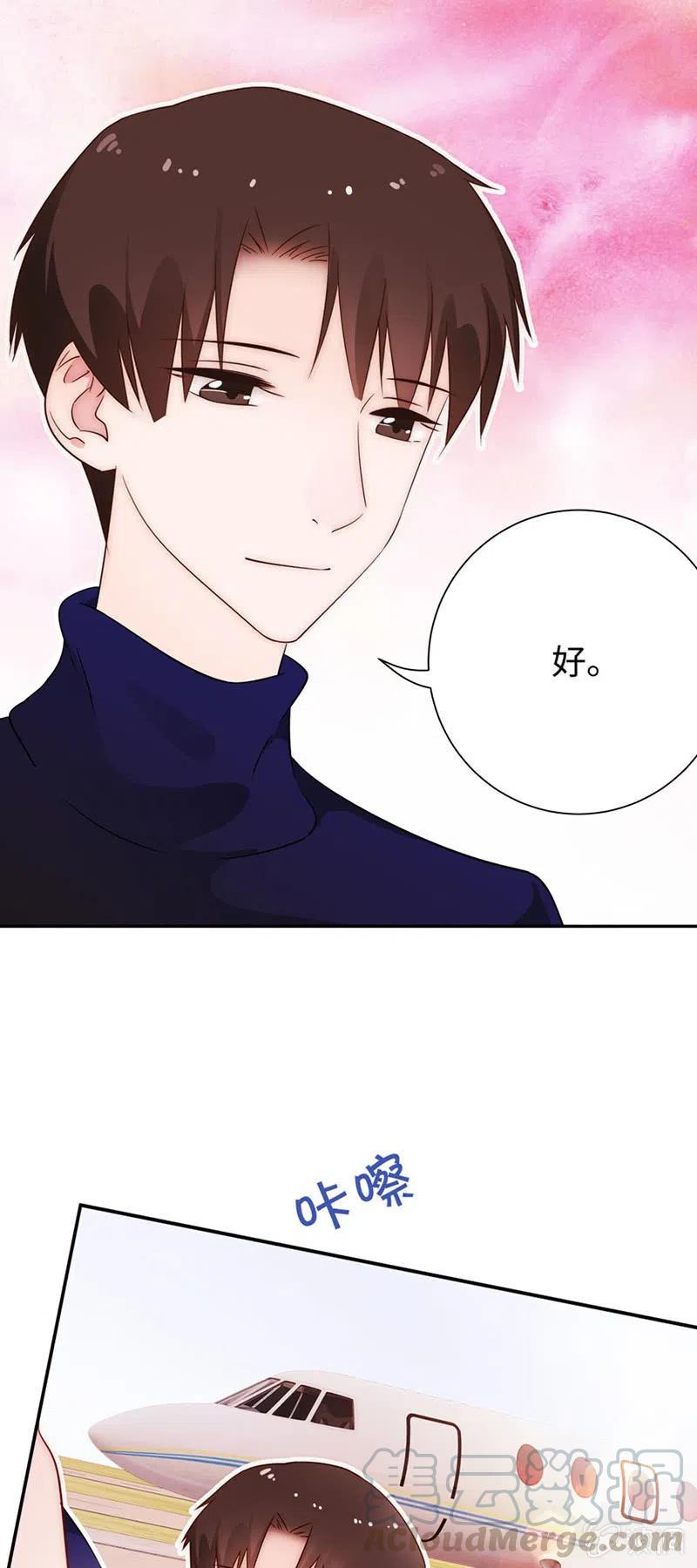 《不装我可能会死》第45话 扰人清梦 第9页