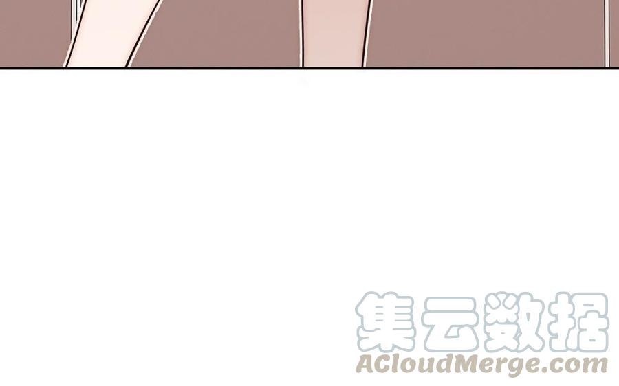 《不装我可能会死》第48话 交易 第17页
