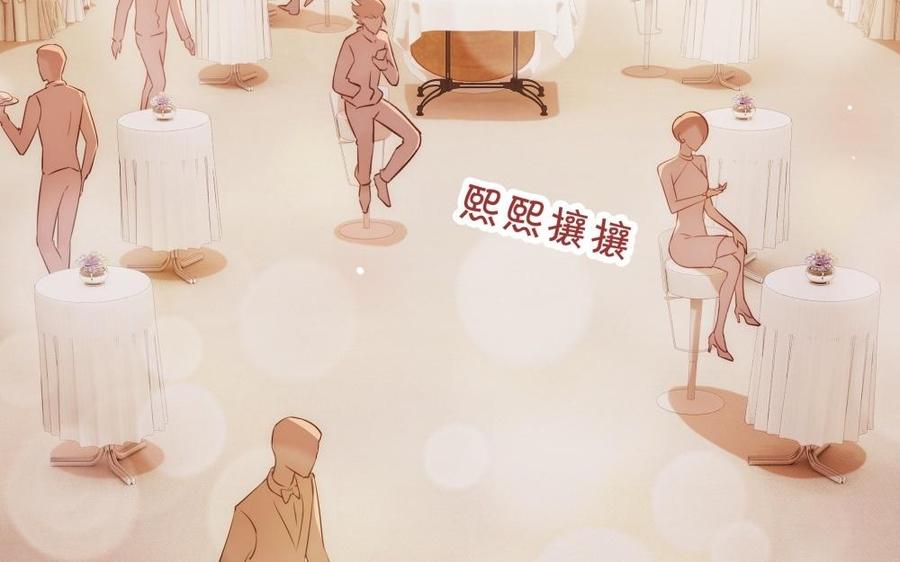 《不装我可能会死》第48话 交易 第19页