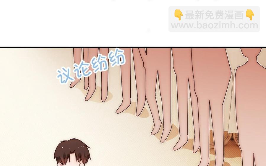 《不装我可能会死》第48话 交易 第30页