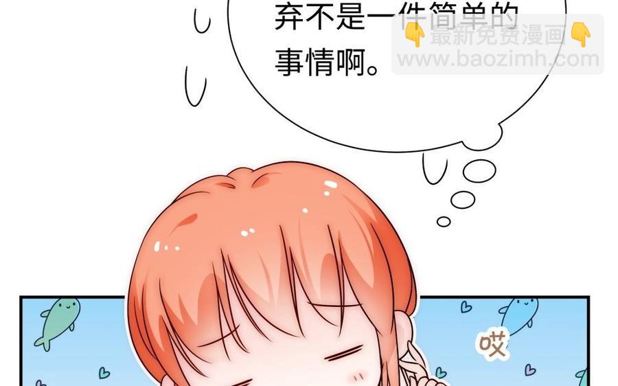《不装我可能会死》第48话 交易 第34页