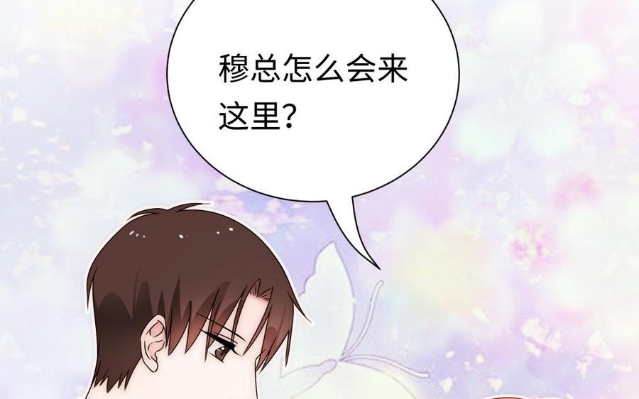 《不装我可能会死》第48话 交易 第36页