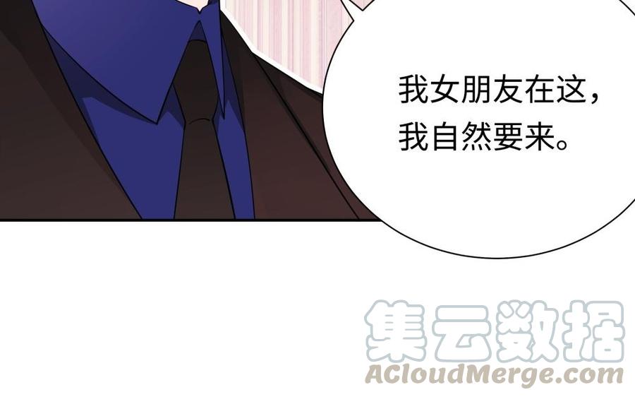 《不装我可能会死》第48话 交易 第41页