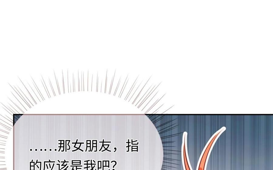 《不装我可能会死》第48话 交易 第42页