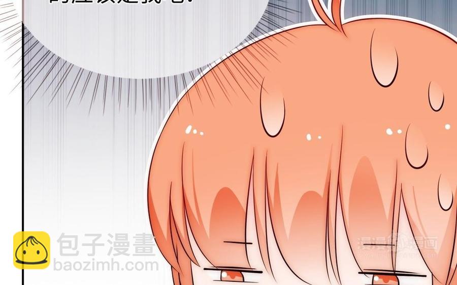 《不装我可能会死》第48话 交易 第43页
