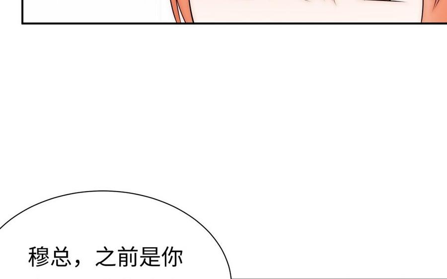 《不装我可能会死》第48话 交易 第44页