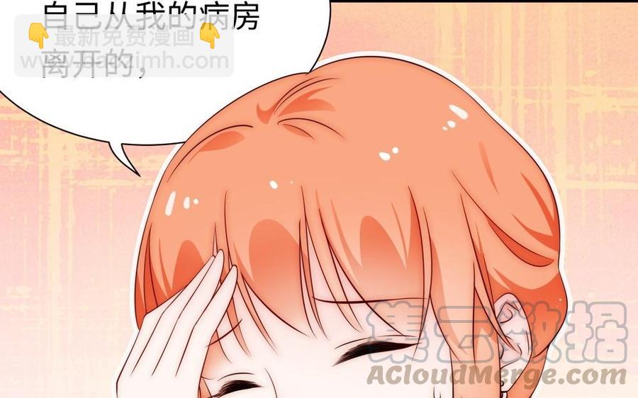 《不装我可能会死》第48话 交易 第45页