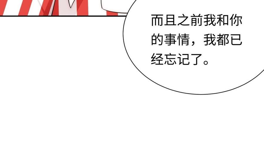 《不装我可能会死》第48话 交易 第47页