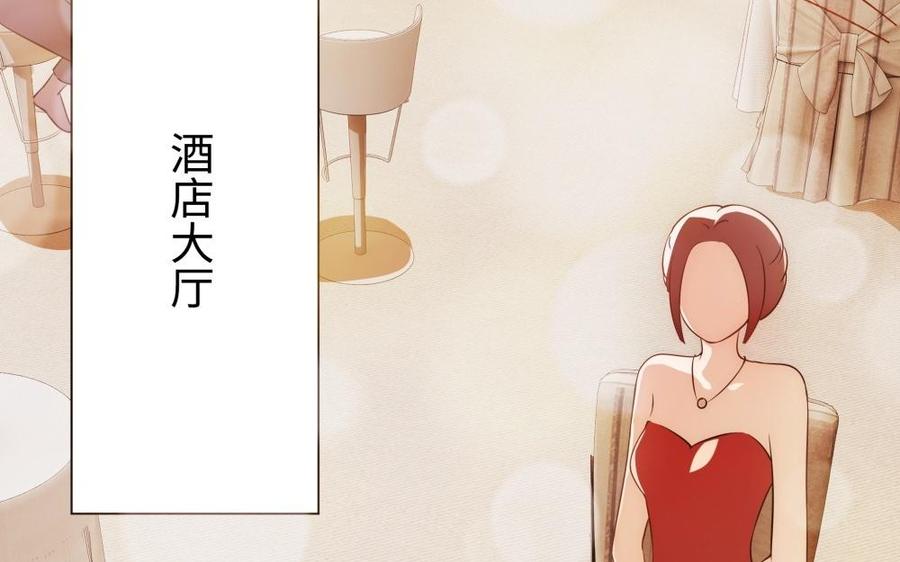 《不装我可能会死》第48话 交易 第6页