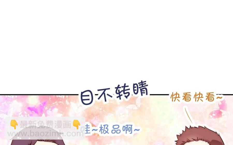 《不装我可能会死》第49话 大型屠狗现场 第15页