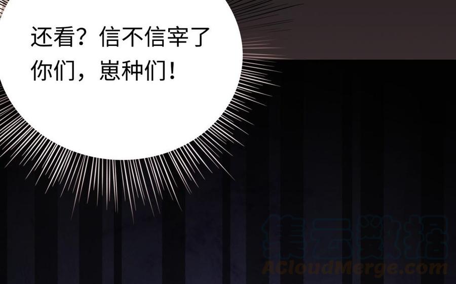 《不装我可能会死》第49话 大型屠狗现场 第29页