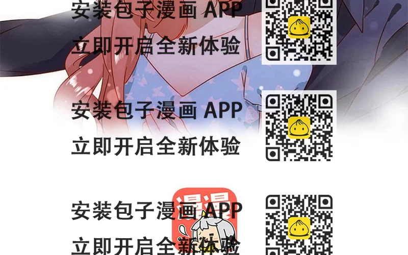 《不装我可能会死》第49话 大型屠狗现场 第2页