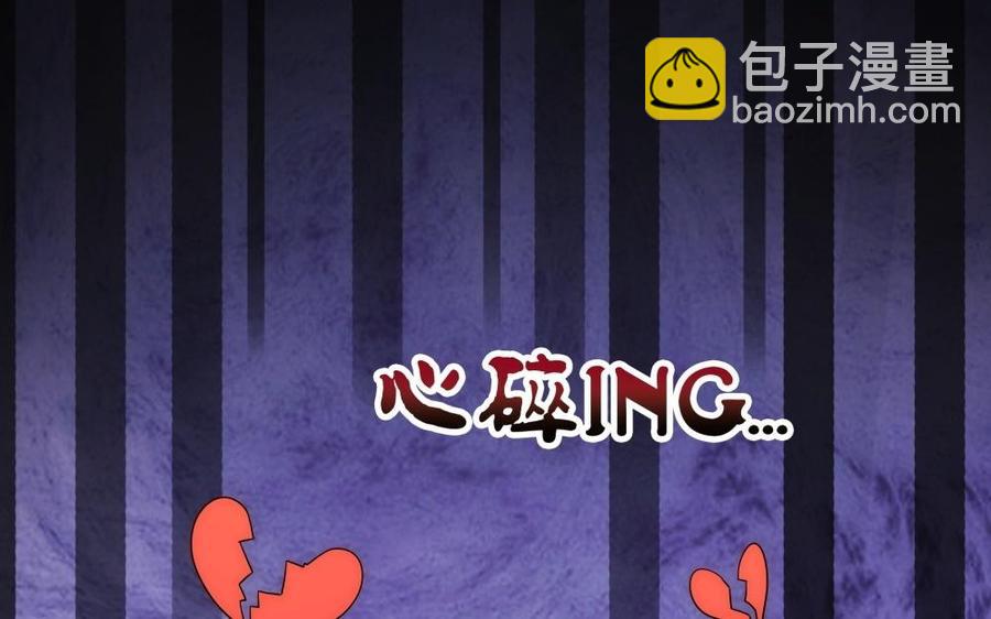 《不装我可能会死》第49话 大型屠狗现场 第30页