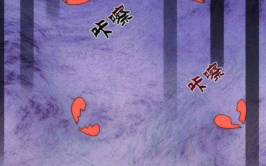 《不装我可能会死》第49话 大型屠狗现场 第31页