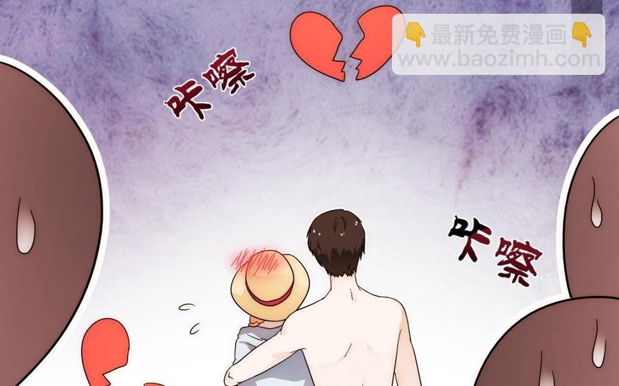 《不装我可能会死》第49话 大型屠狗现场 第32页