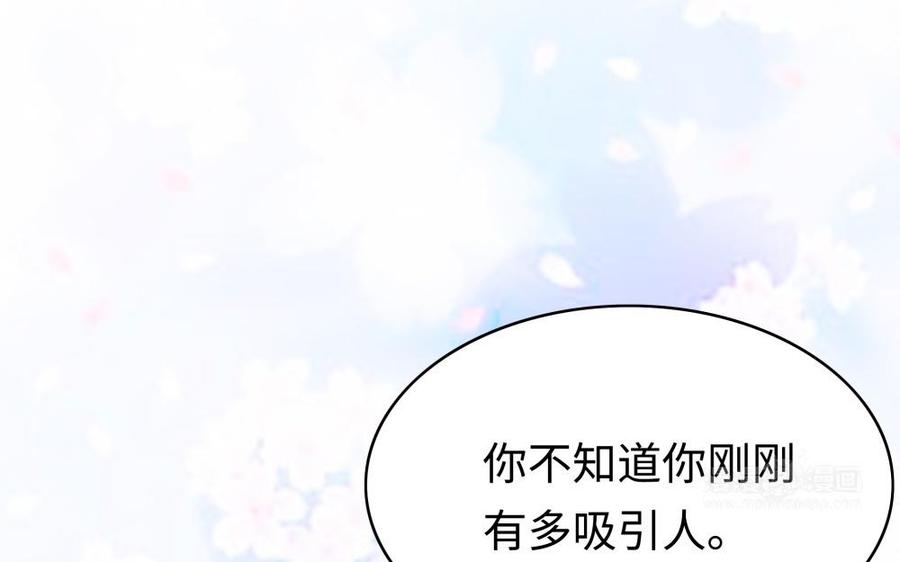 《不装我可能会死》第49话 大型屠狗现场 第43页