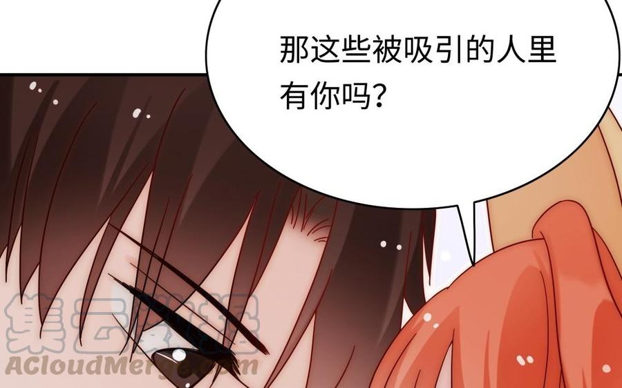《不装我可能会死》第49话 大型屠狗现场 第49页