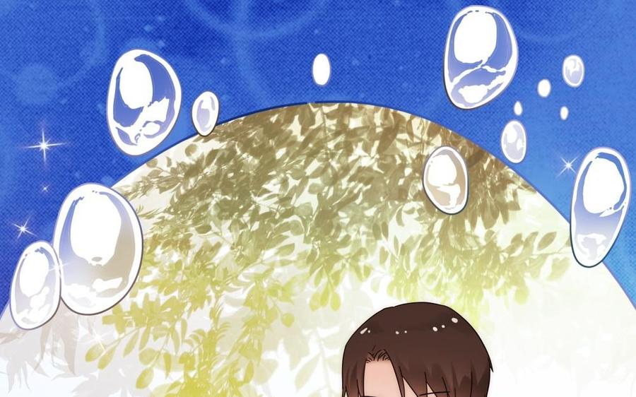《不装我可能会死》第50话 【新篇章】这次的目标是影后！ 第20页