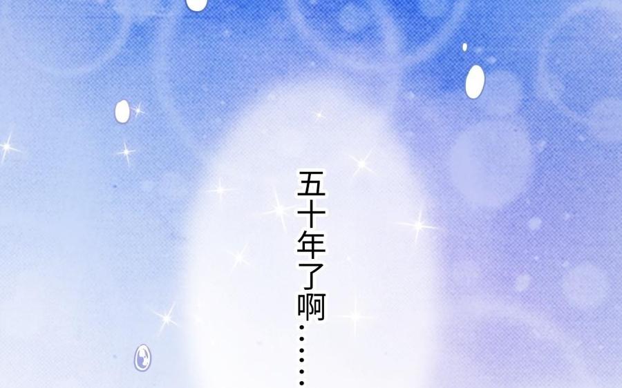 《不装我可能会死》第50话 【新篇章】这次的目标是影后！ 第30页