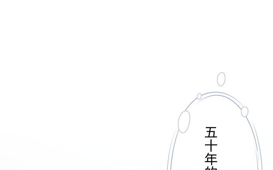 《不装我可能会死》第50话 【新篇章】这次的目标是影后！ 第32页