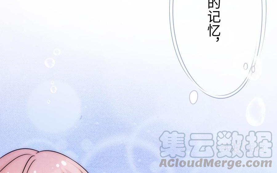 《不装我可能会死》第50话 【新篇章】这次的目标是影后！ 第33页