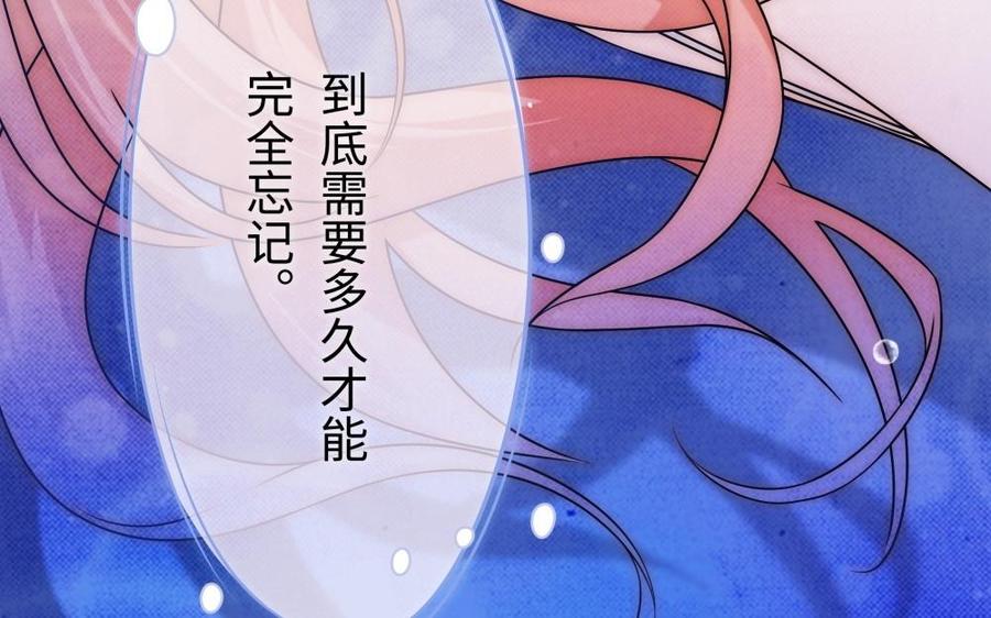 《不装我可能会死》第50话 【新篇章】这次的目标是影后！ 第36页