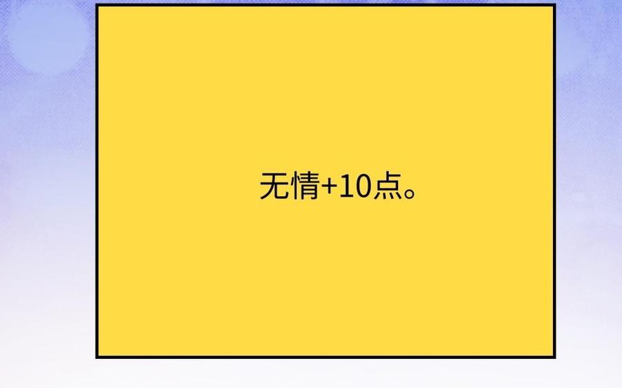 《不装我可能会死》第50话 【新篇章】这次的目标是影后！ 第38页