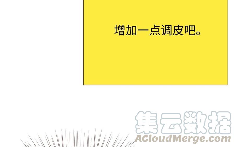 《不装我可能会死》第50话 【新篇章】这次的目标是影后！ 第41页