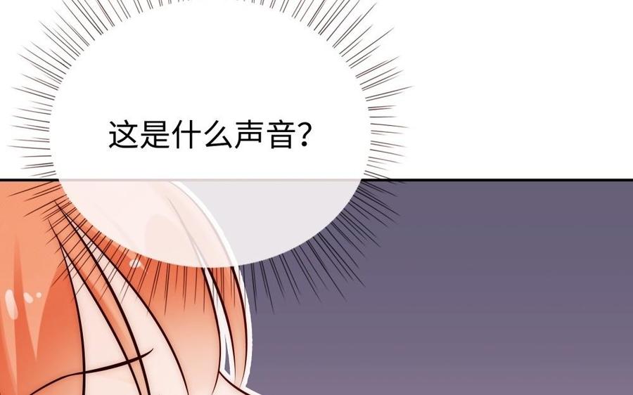 《不装我可能会死》第50话 【新篇章】这次的目标是影后！ 第42页