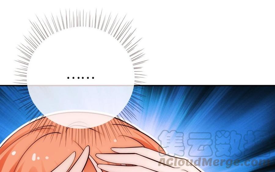 《不装我可能会死》第50话 【新篇章】这次的目标是影后！ 第45页