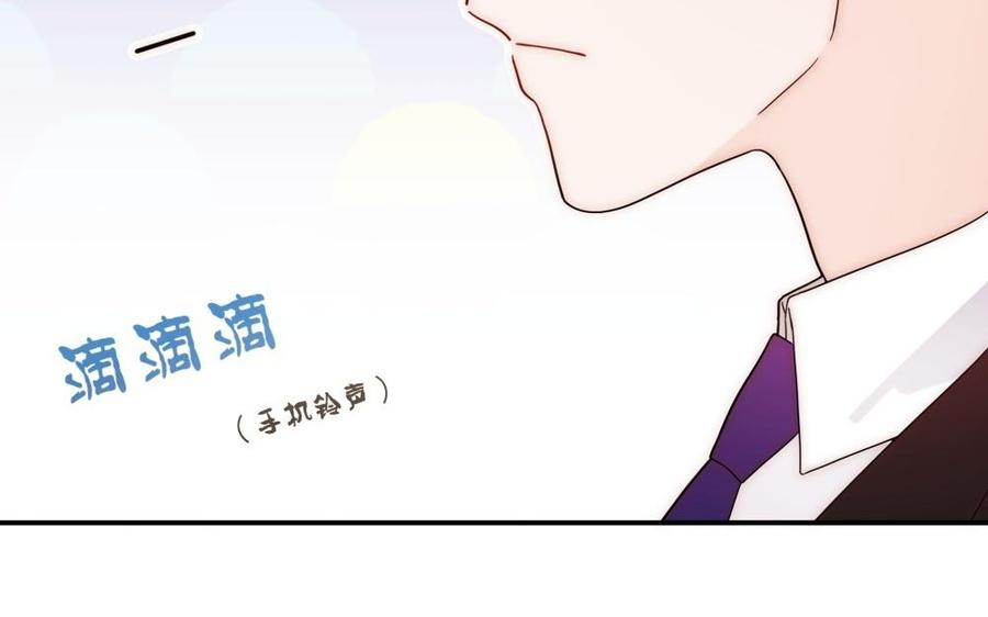《不装我可能会死》第51话 神似故人 第16页