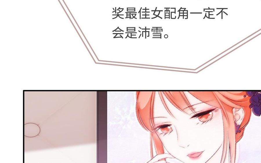 《不装我可能会死》第51话 神似故人 第20页