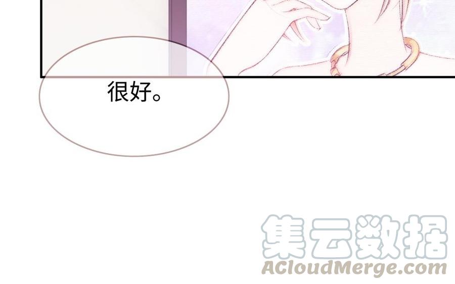 《不装我可能会死》第51话 神似故人 第21页