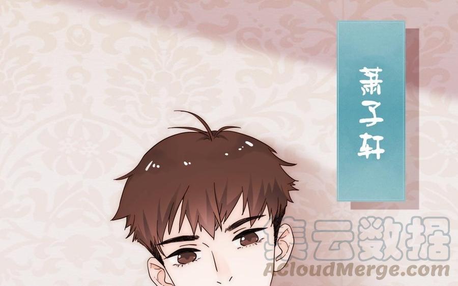 《不装我可能会死》第51话 神似故人 第25页