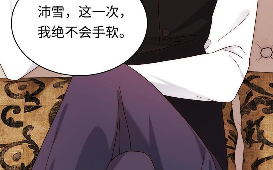 《不装我可能会死》第51话 神似故人 第27页