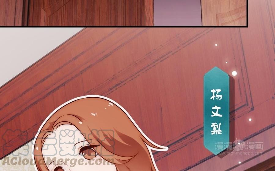 《不装我可能会死》第51话 神似故人 第33页