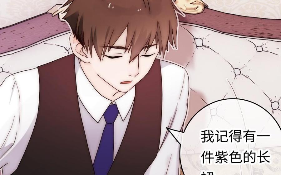 《不装我可能会死》第51话 神似故人 第42页