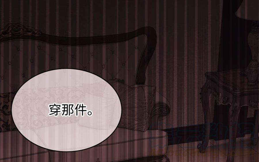 《不装我可能会死》第51话 神似故人 第45页