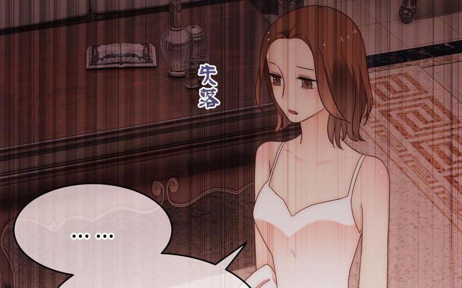 《不装我可能会死》第51话 神似故人 第46页