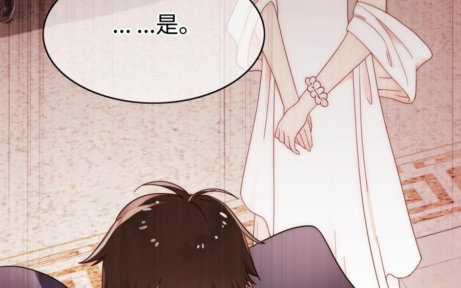 《不装我可能会死》第51话 神似故人 第47页